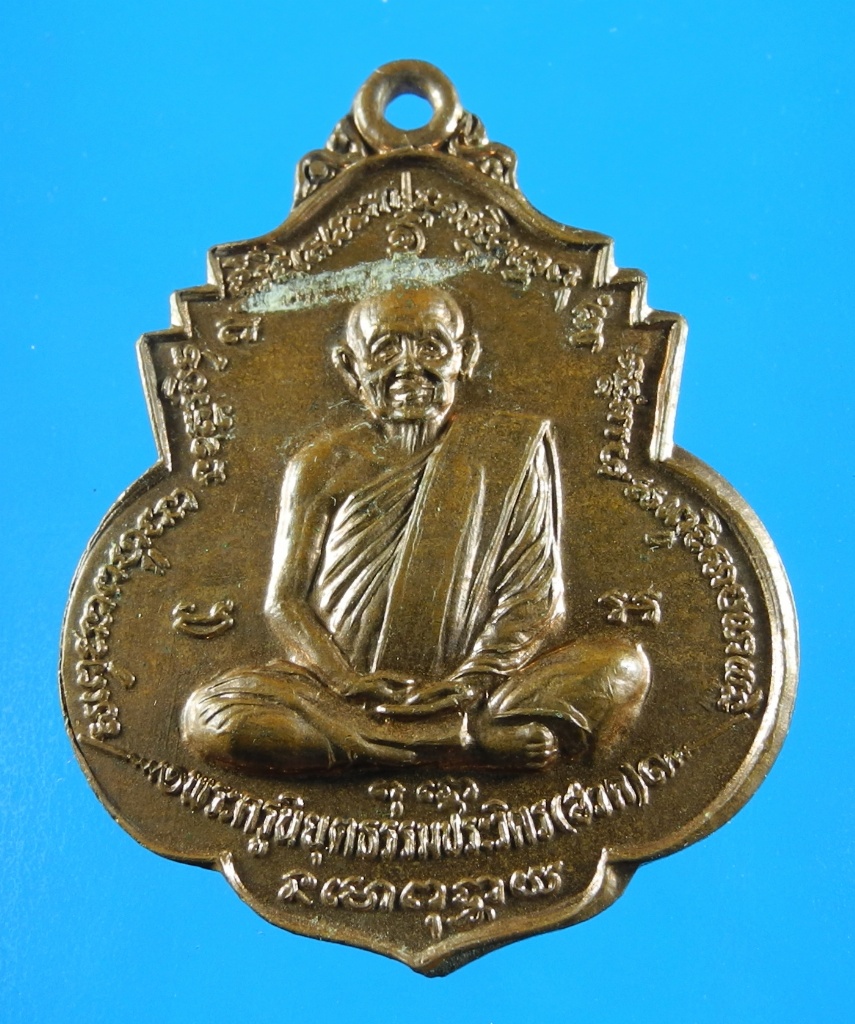 เหรียญหลวงพ่อฮวด วัดหัวถนนใต้ ปี30